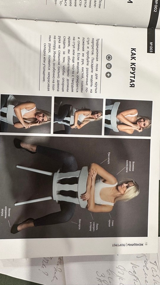 РЕКОМЕНДАЦИИ КАК ПОЛУЧИТЬ УДОВОЛЬСТВИЕ ОТ ФОТОСЕССИИ, РЕКОМЕНДАЦИИ ПО ПОЗИРОВАНИЮ (1)