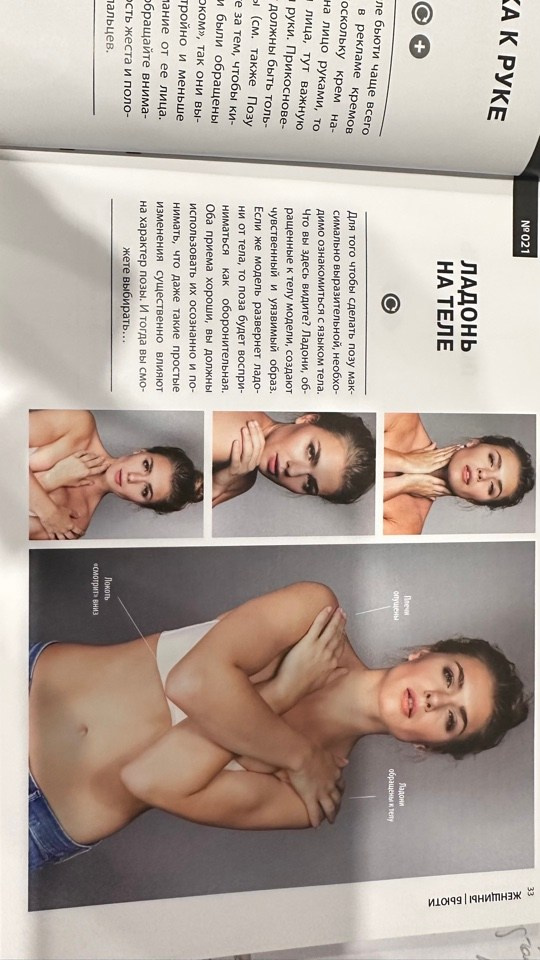 РЕКОМЕНДАЦИИ КАК ПОЛУЧИТЬ УДОВОЛЬСТВИЕ ОТ ФОТОСЕССИИ, РЕКОМЕНДАЦИИ ПО ПОЗИРОВАНИЮ (1)