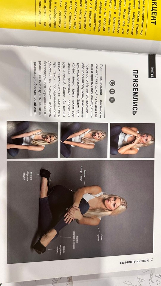 РЕКОМЕНДАЦИИ КАК ПОЛУЧИТЬ УДОВОЛЬСТВИЕ ОТ ФОТОСЕССИИ, РЕКОМЕНДАЦИИ ПО ПОЗИРОВАНИЮ (1)