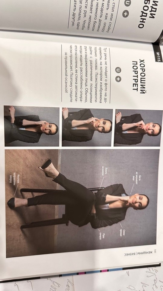 РЕКОМЕНДАЦИИ КАК ПОЛУЧИТЬ УДОВОЛЬСТВИЕ ОТ ФОТОСЕССИИ, РЕКОМЕНДАЦИИ ПО ПОЗИРОВАНИЮ (1)