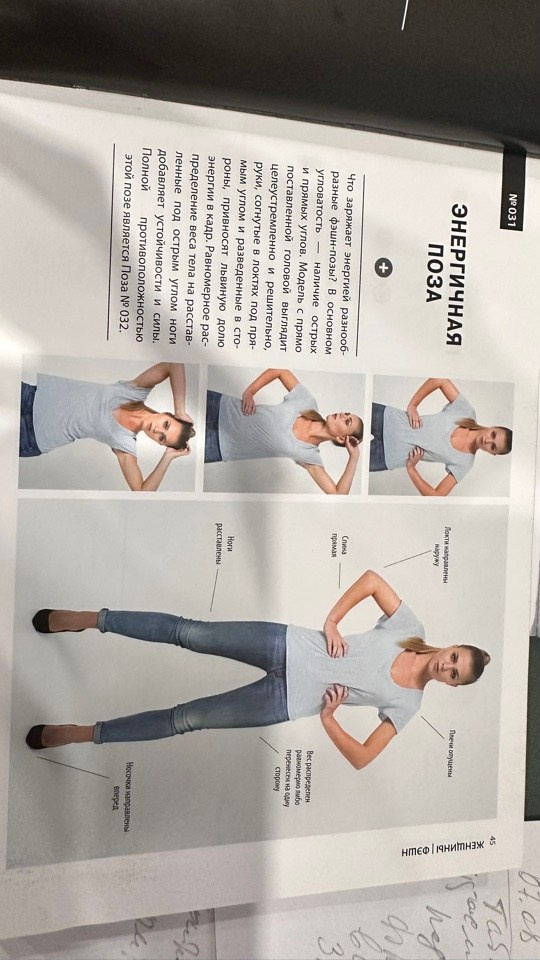 РЕКОМЕНДАЦИИ КАК ПОЛУЧИТЬ УДОВОЛЬСТВИЕ ОТ ФОТОСЕССИИ, РЕКОМЕНДАЦИИ ПО ПОЗИРОВАНИЮ (1)