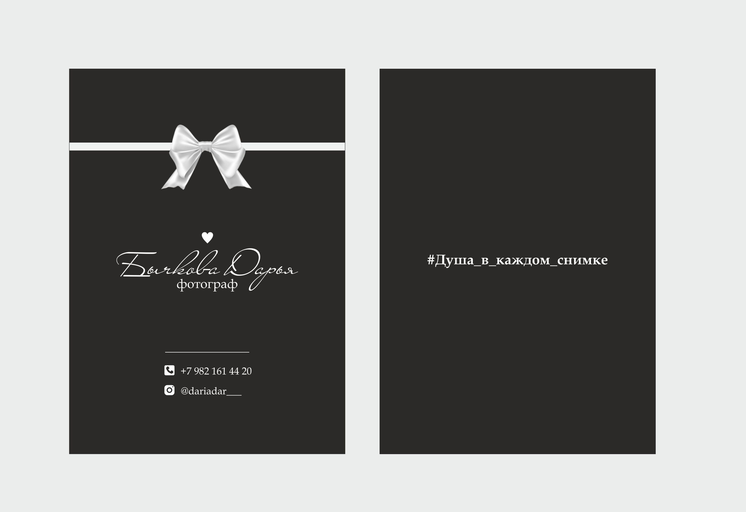 Контакты фотографа Дарьи Бычковой