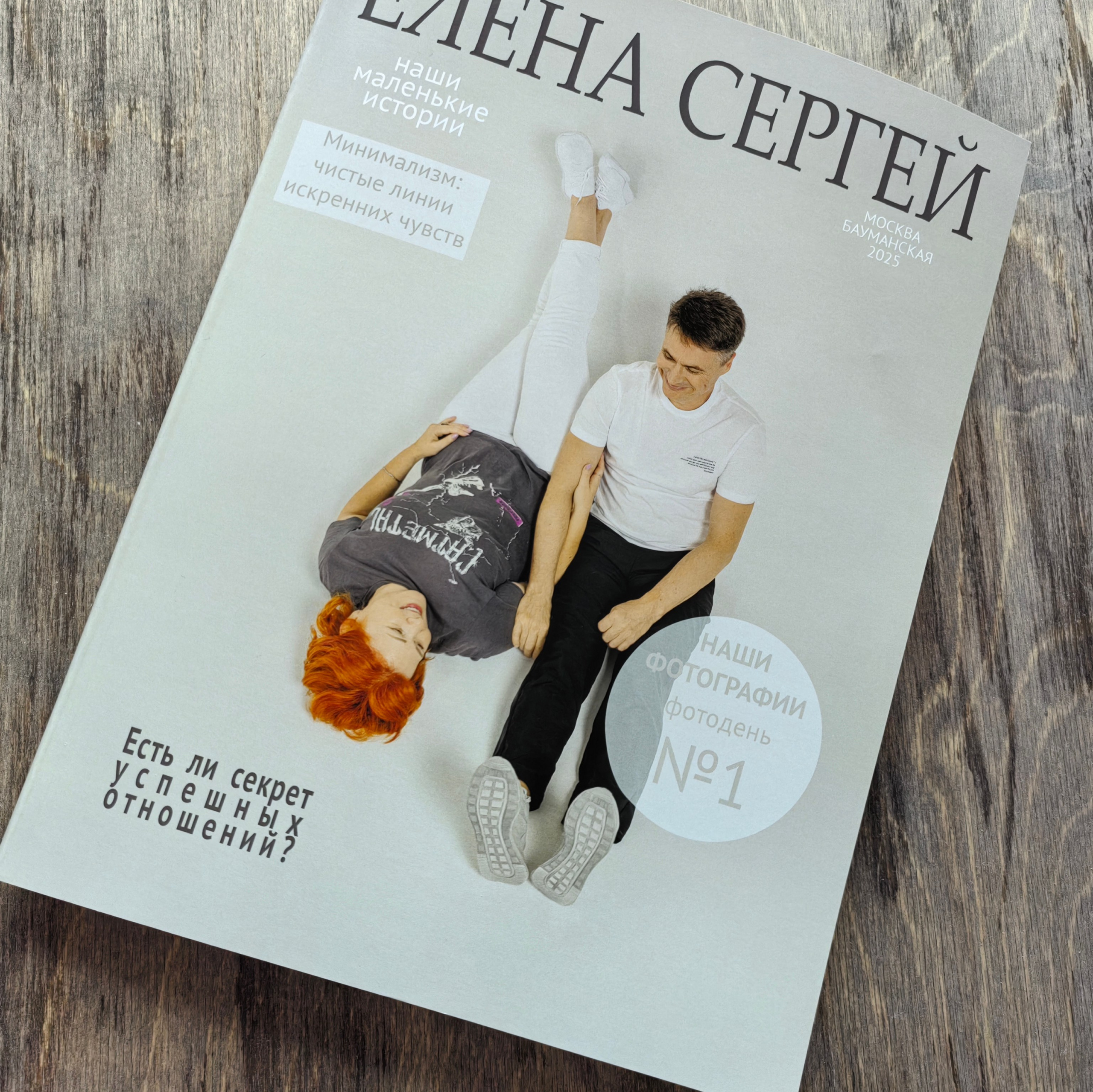 Авторские Фотокниги. Елена Моменто