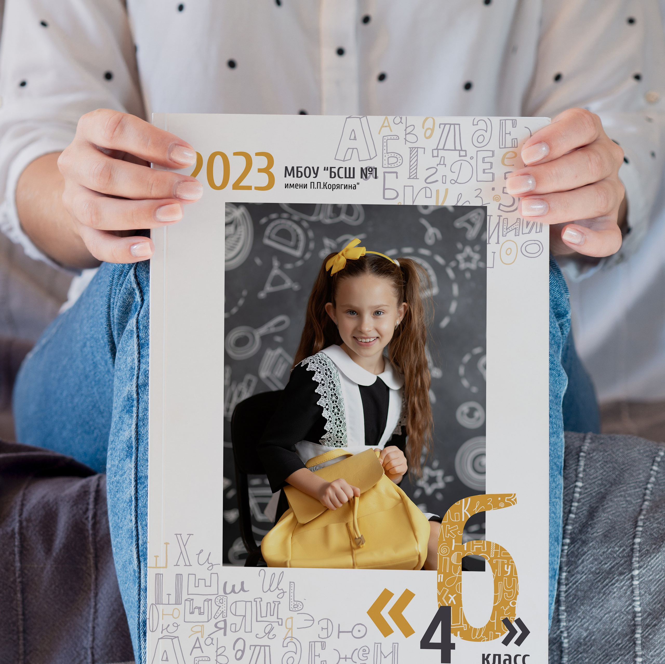 Начальная Школа. Выпускные альбомы в Алтайском крае