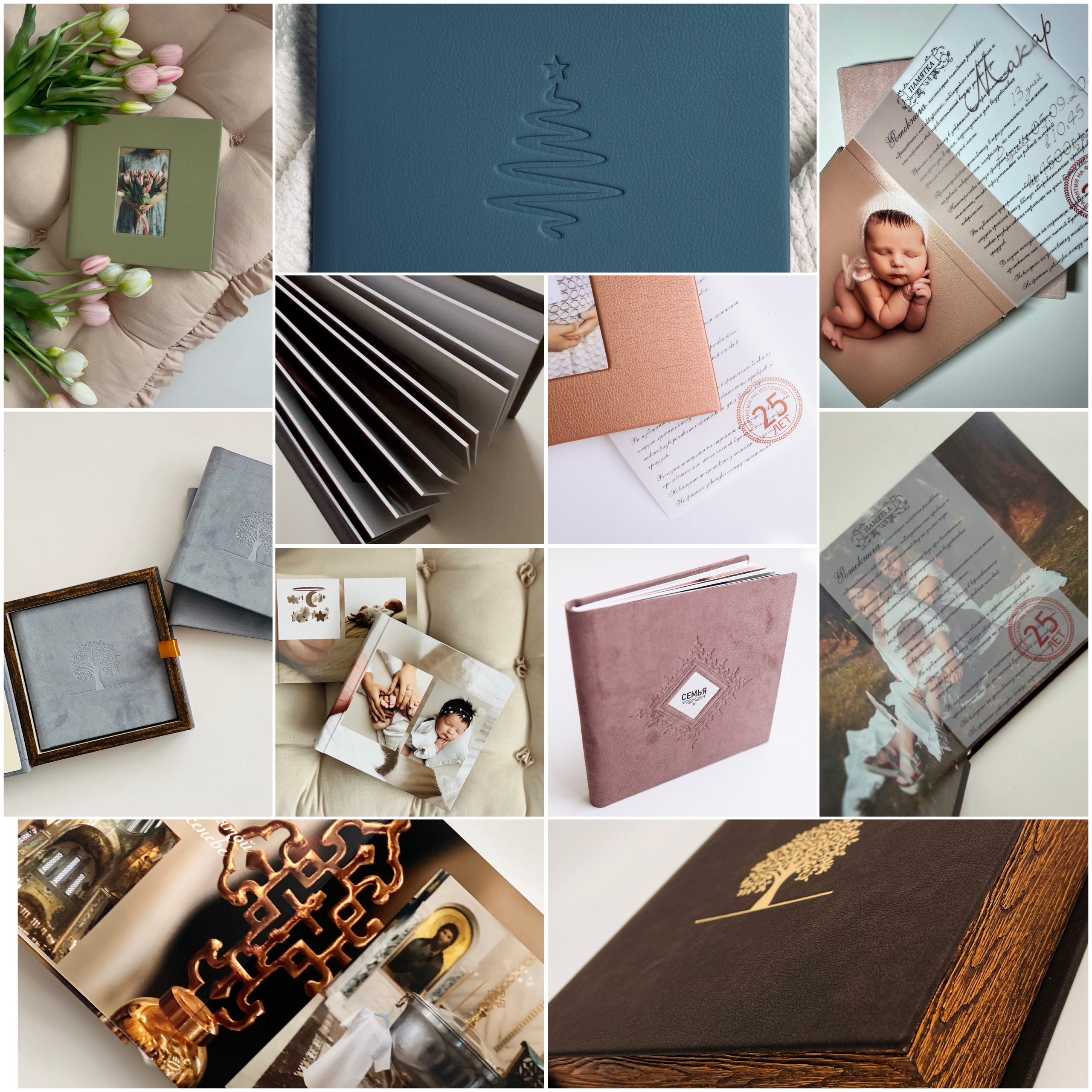 Печать фотокниг Серпухов. Фотограф новорожденных Серпухов, Протвино, Москва I Марина Бурмистрова