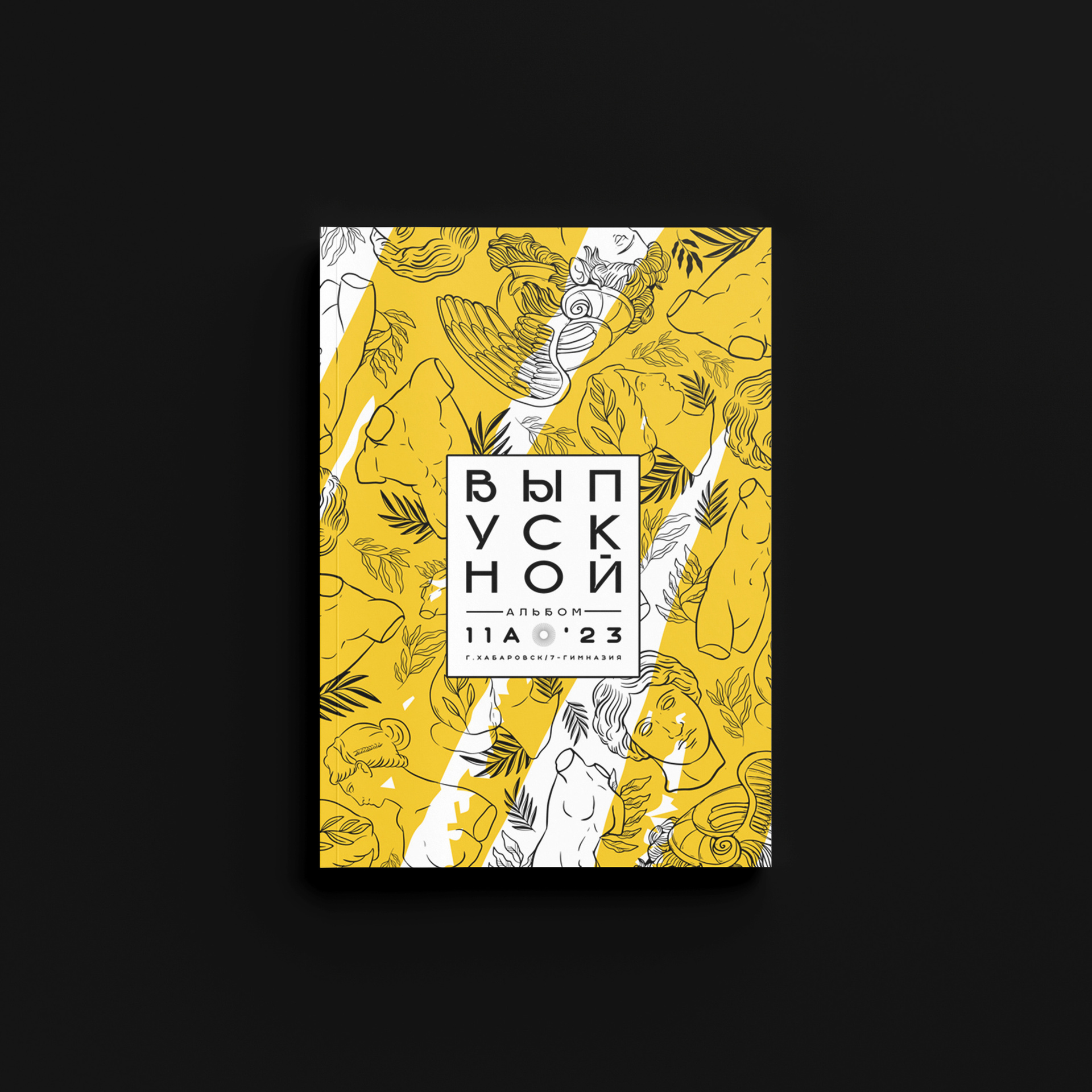 Выпускные альбомы в Комсомольске-на-Амуре