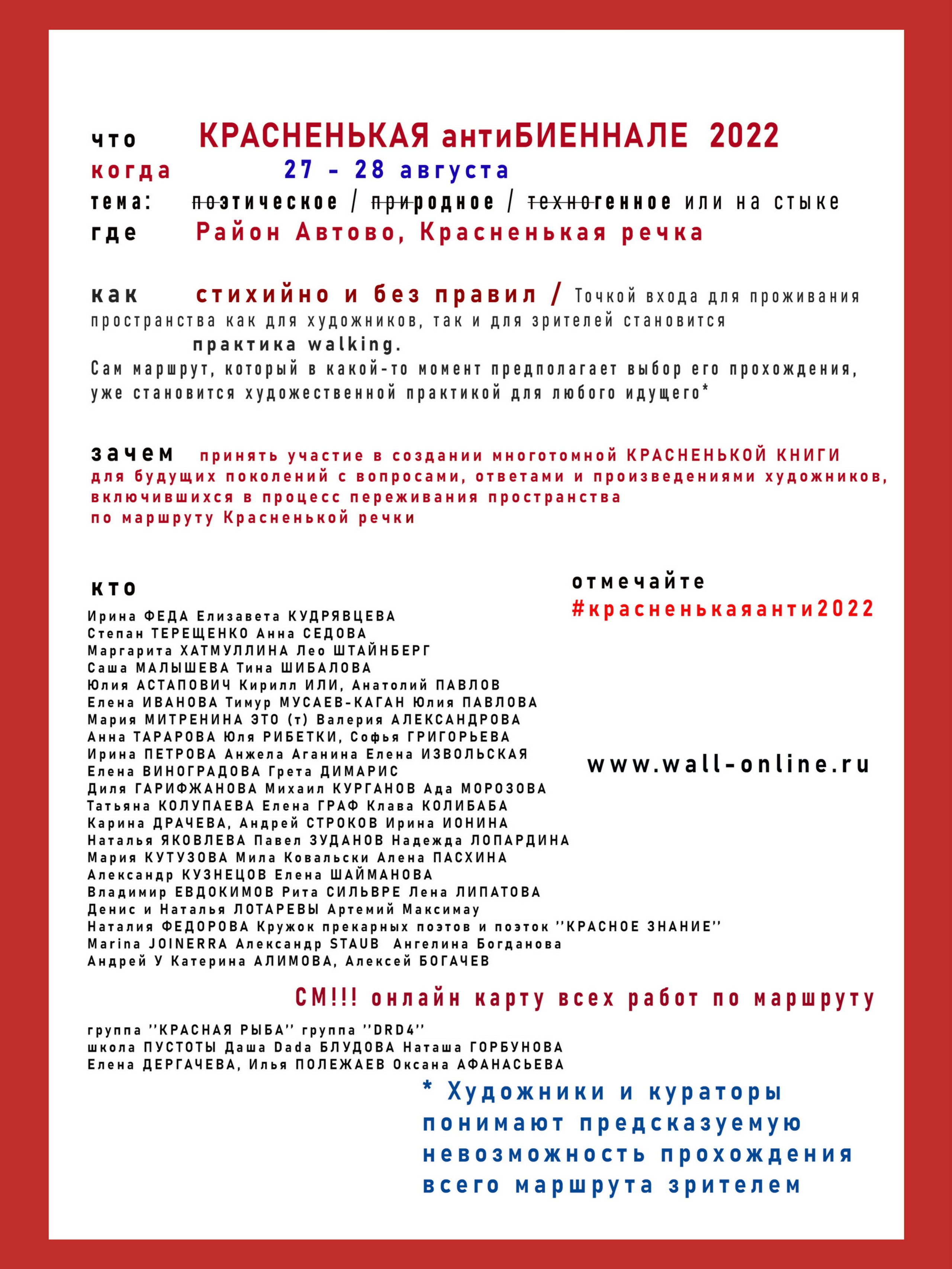 Wall-online- выставки современного искусства, школа walking