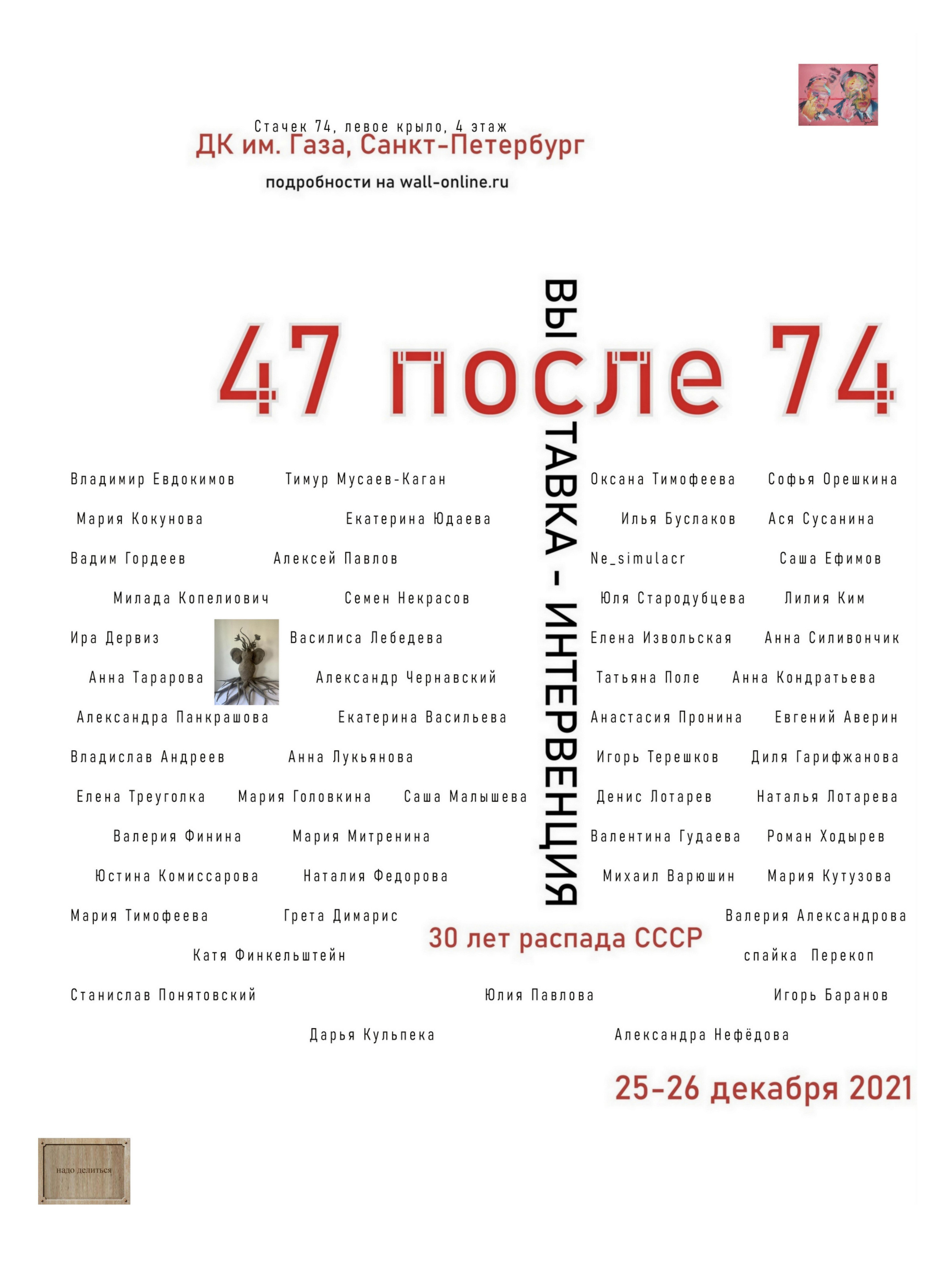 Екатерина Васильева художник, куратор и преподаватель