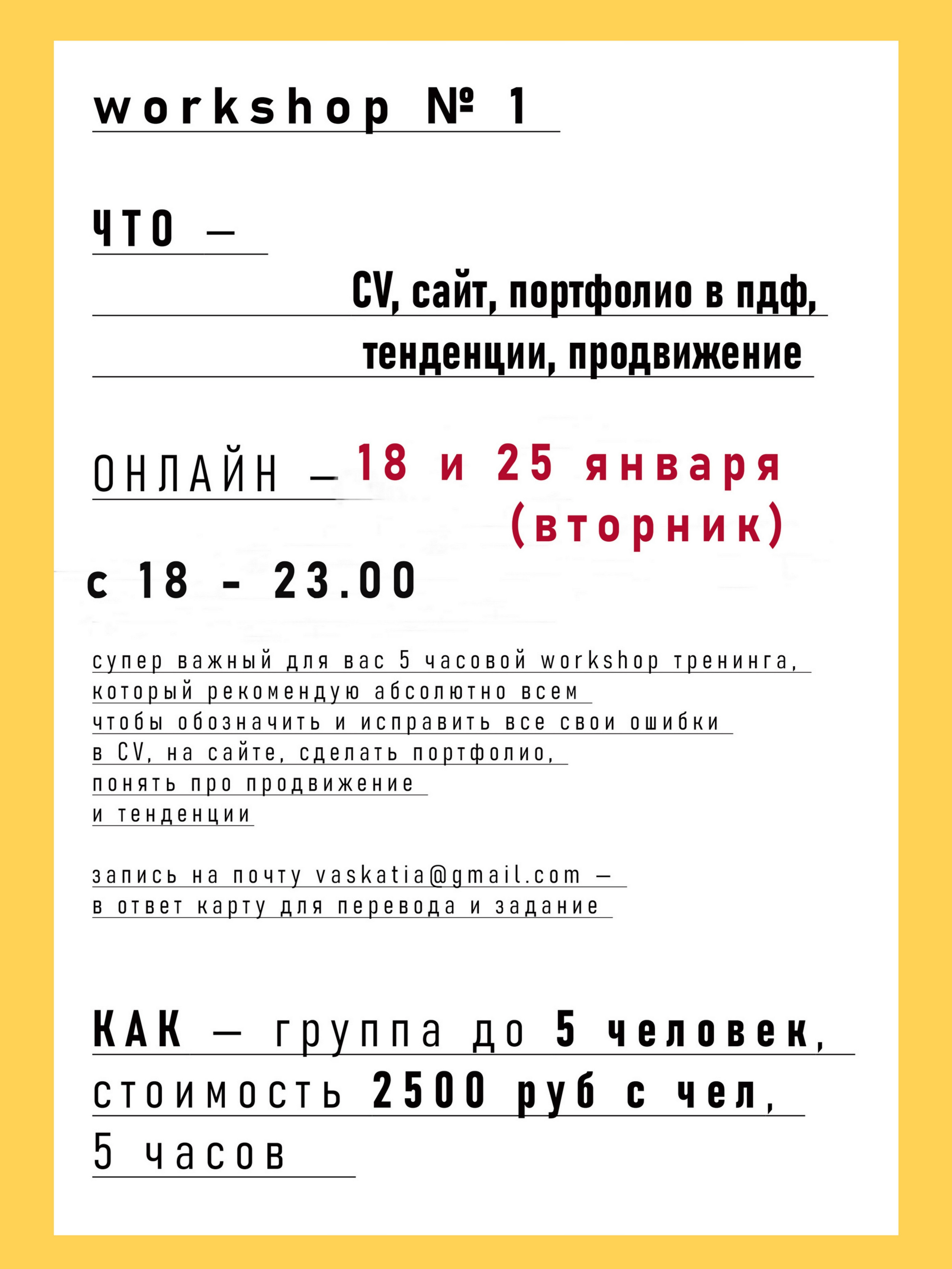 Екатерина Васильева художник, куратор и преподаватель