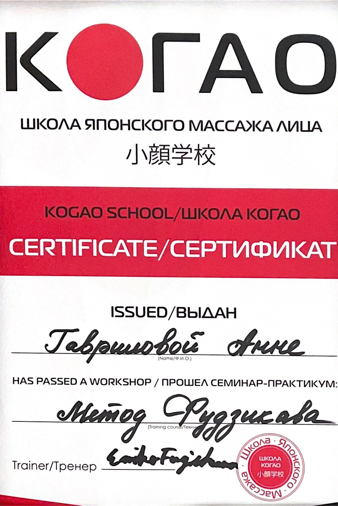 Где училась. Массажист СПБ/МСК Facesaver