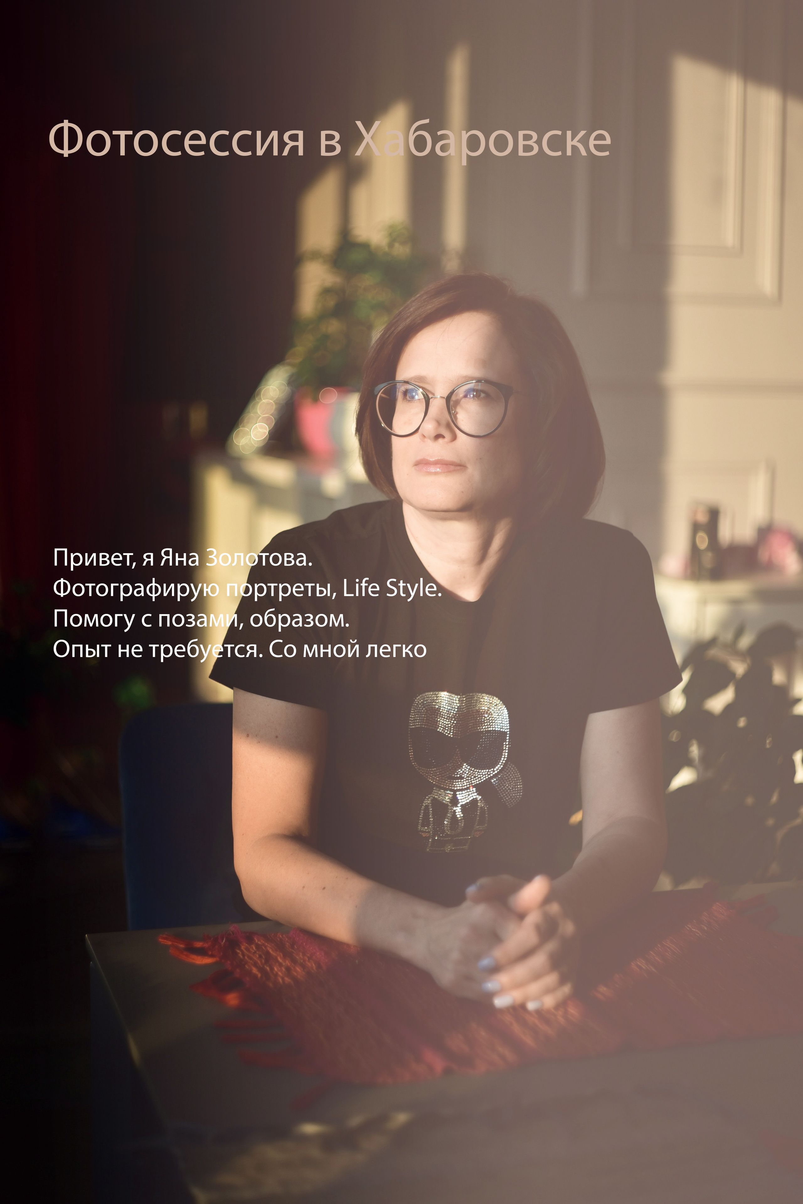 Чек — лист «Подготовка к съемке». Фотограф Хабаровск| Яна Золотова LifeStyle портрет, в ожидании, пары,