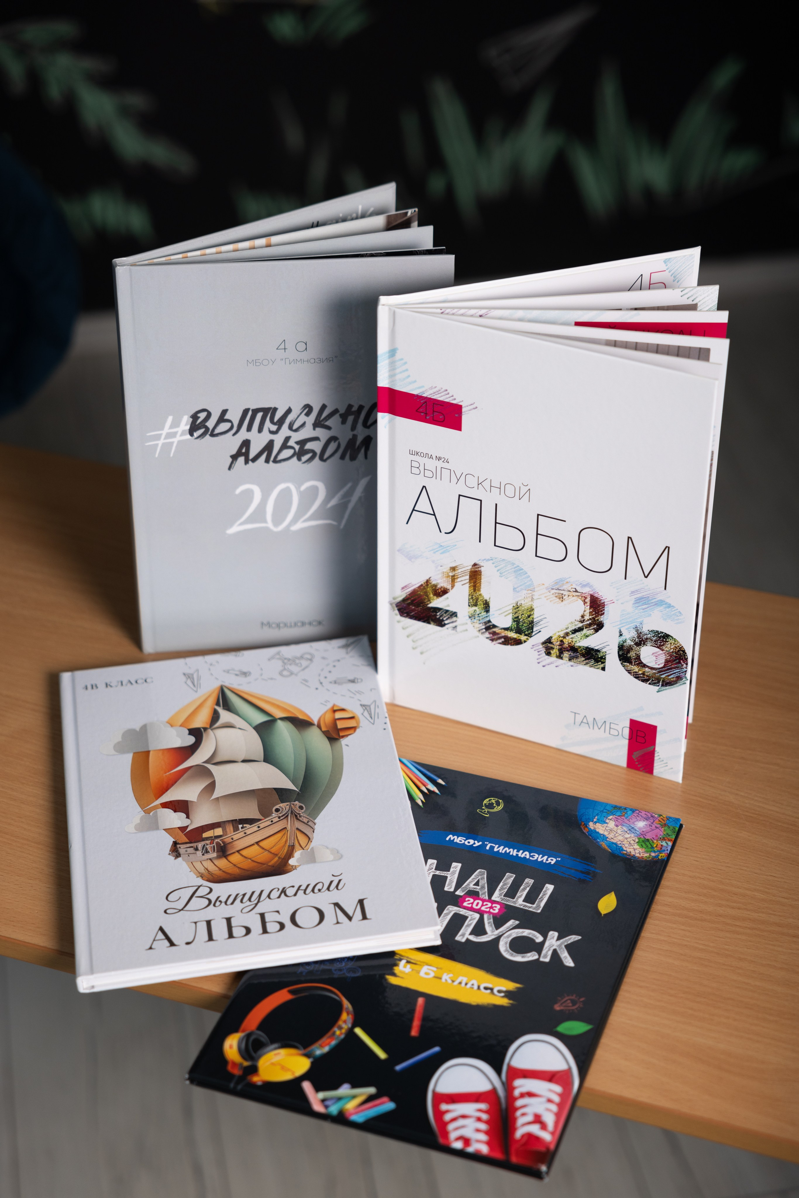 Фотокниги и фотоальбомы для 4 классов. Школьный и семейный фотограф в городе Тамбов и Моршанск Елена Федорова