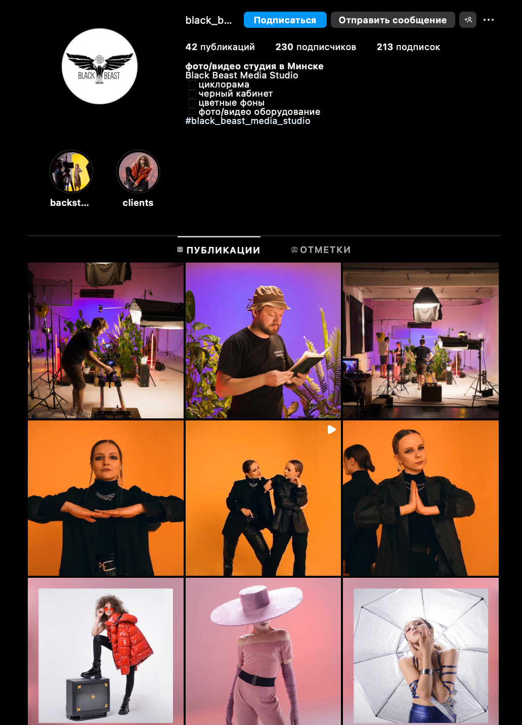 студии Минска, фотостудии, фотостудии Минск, фотограф Минск.список фотостудий минск, все студии минска, студийная фотосессиия, Фотостудии в минске, Аренда фотостудии минск, бронирование фотостудии, все фотостудии минска