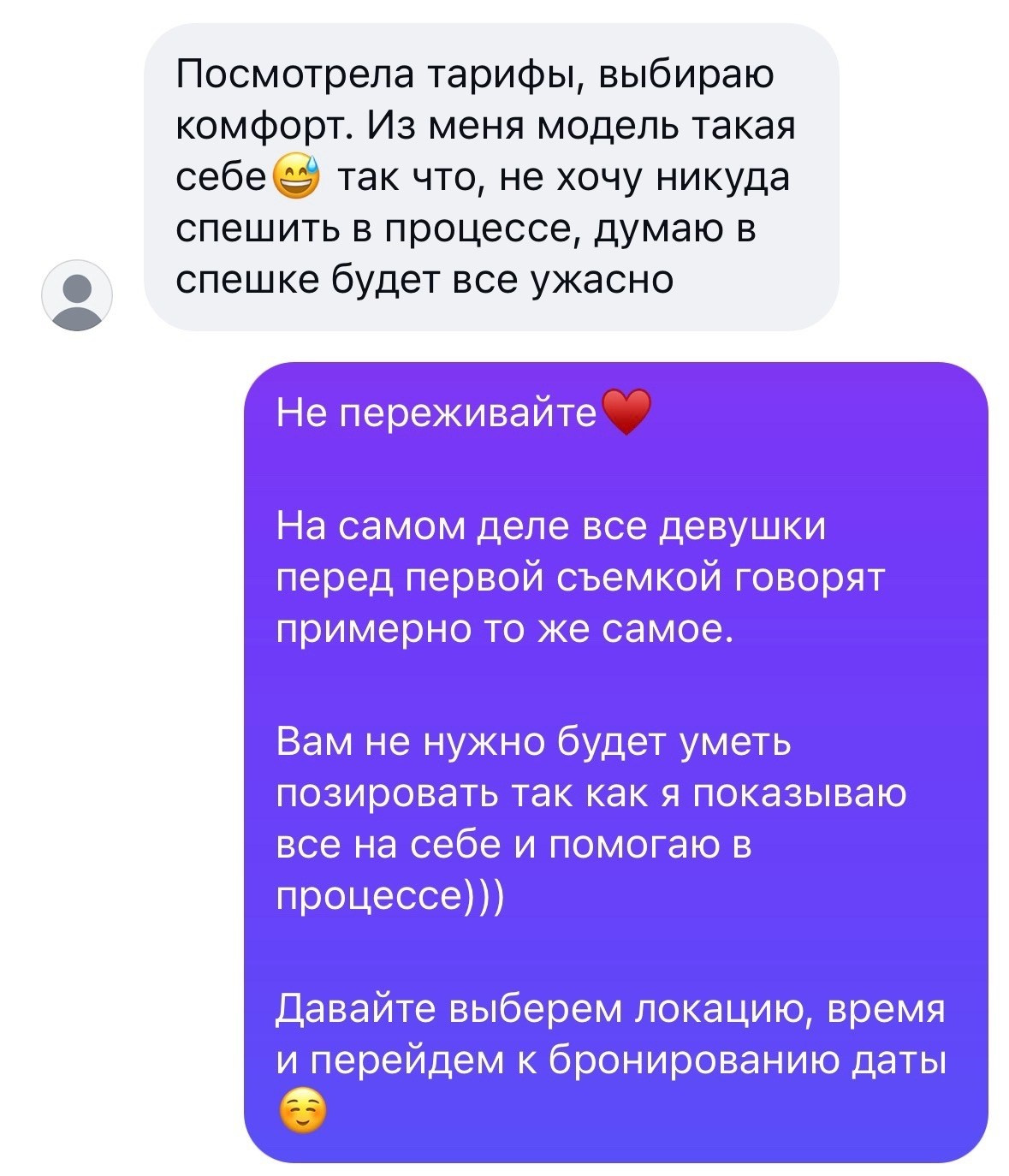 Как проходит женская фотосессия в Брянске | Анастасия Шкуднова