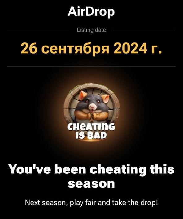 Хамстер комбат обман. Билды и гайды по Path of Exile и Path of Exile 2