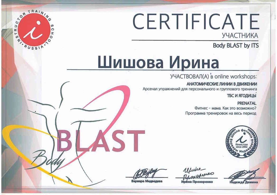 Тренера. Студия пилатеса Лови момент