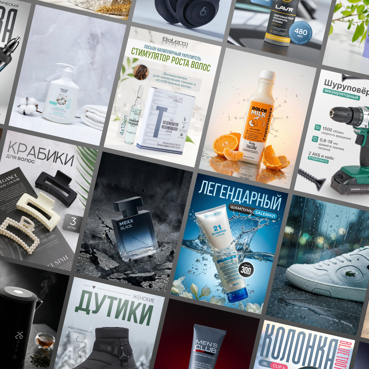 Предметная фотосессия и инфографика