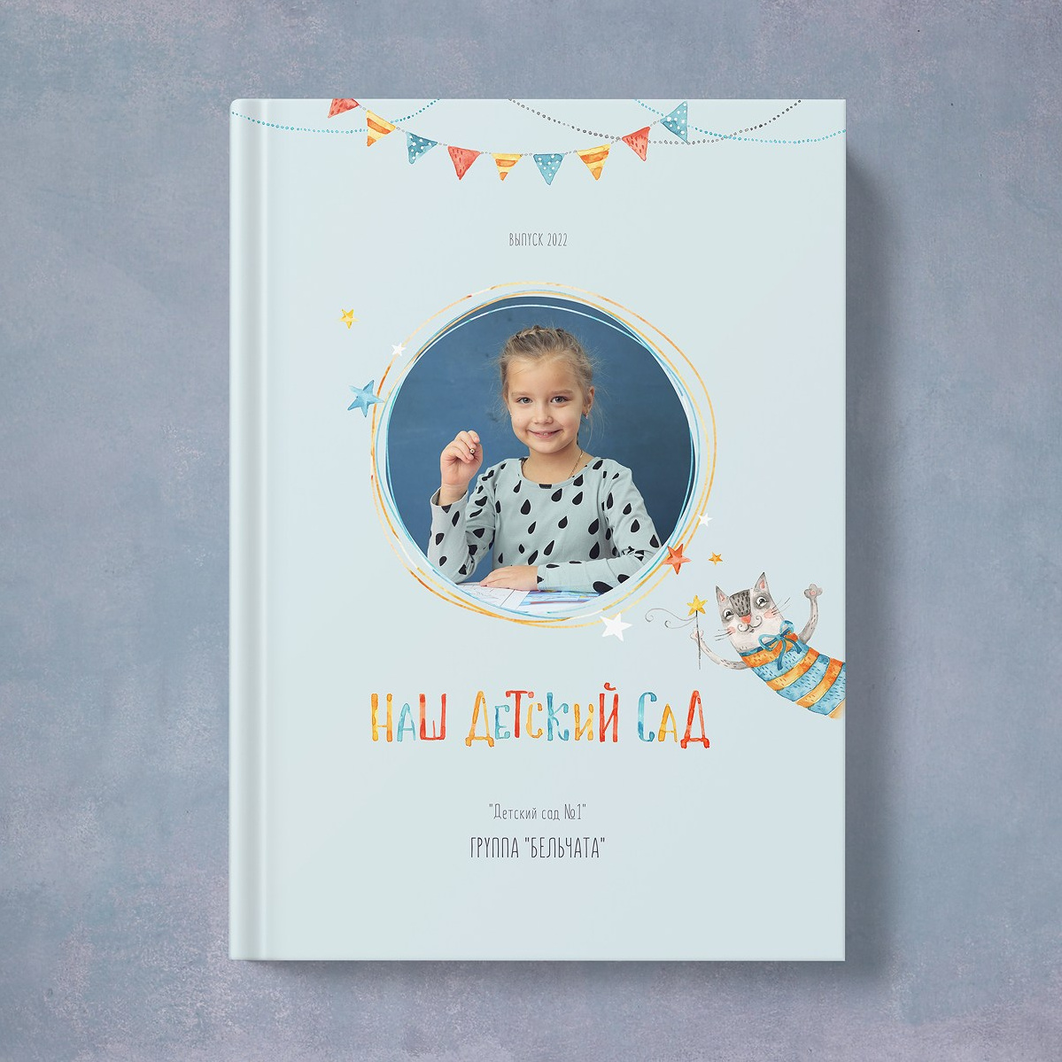 Альбомы для детского сада. Выпускные альбомы Набережные Челны