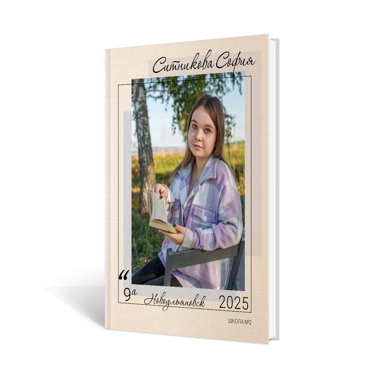 Школьный и семейный фотограф в Ульяновске Елена Агафонова