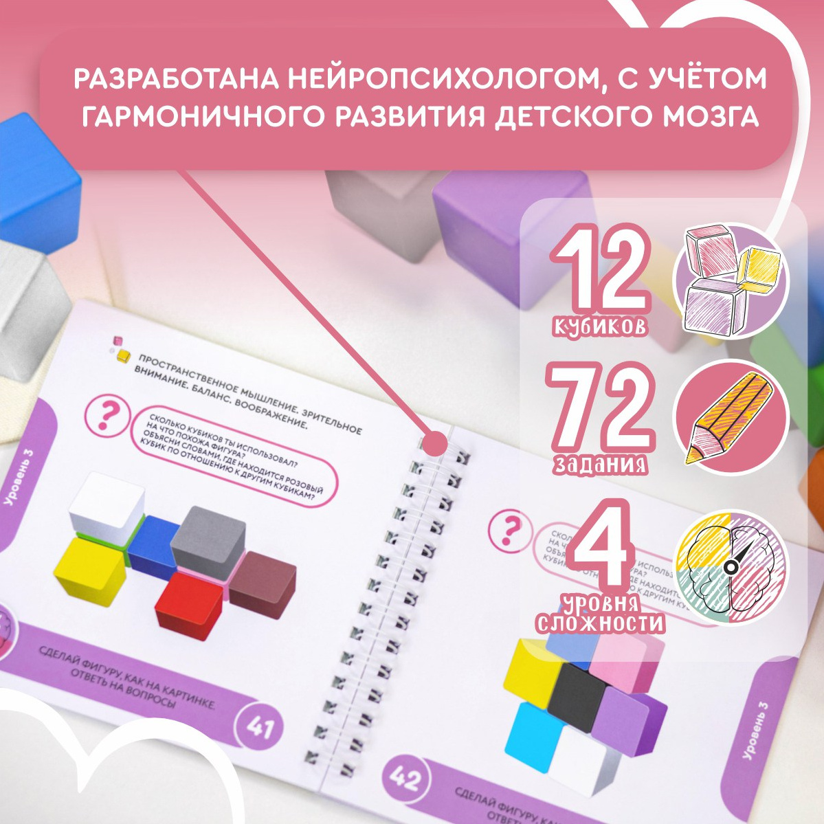 Пособия. Детский центр развития и коррекции детей Свой центр