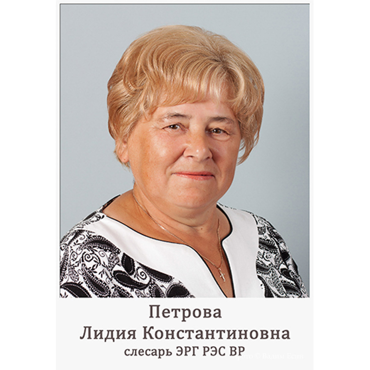 Портретная фотография для доски почета. Женщина в черно-белой блузке.