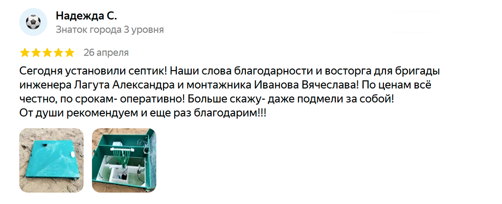 Септик и канализация для частного дома и дачи в Мытищах — заказать услугу