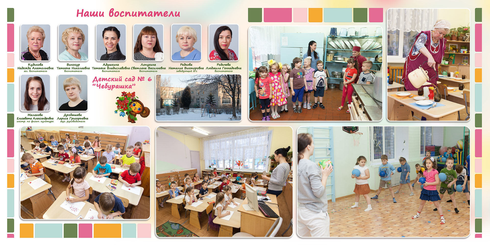 разворот выпускной фотокниги с групповыми фотографиями детей в детском саду