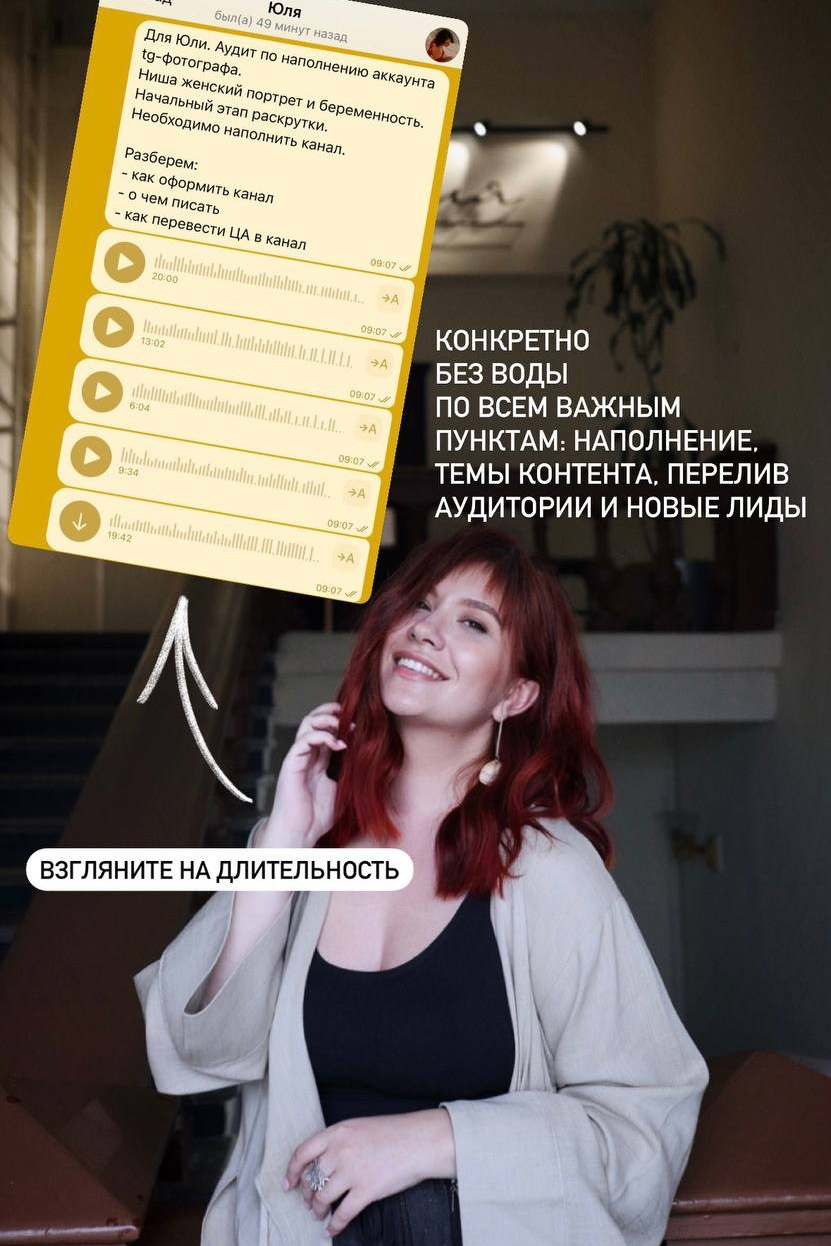 ЭКСПРЕСС-КОНСУЛЬТАЦИИ. Мария Князева — фотограф Воронеж — эксперт по личному бренду женщины
