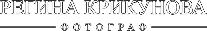 regina-krikunova.ru