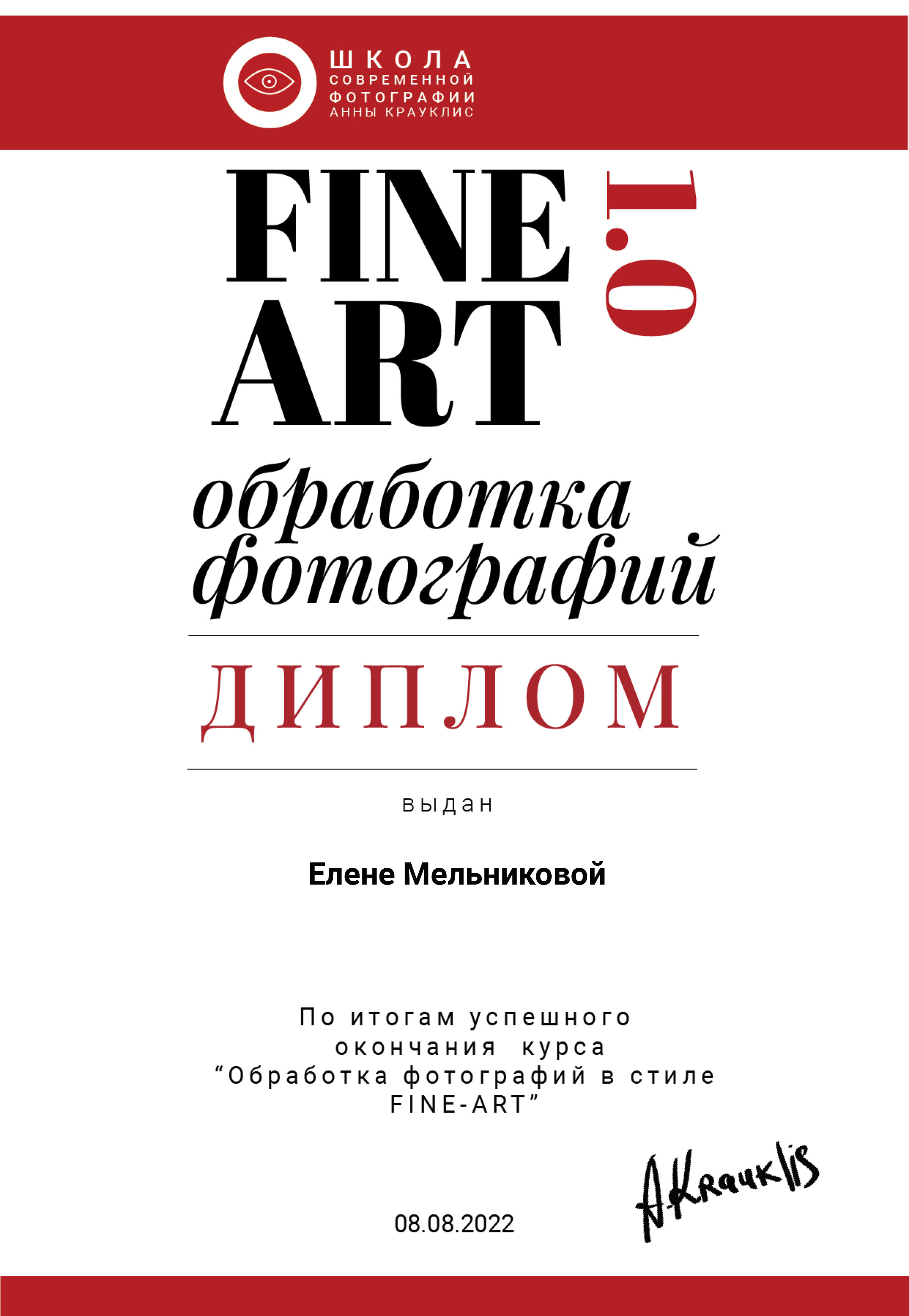 Сontacts. Reportage, architectural, fine art photographer Lena Melnikova in Moscow