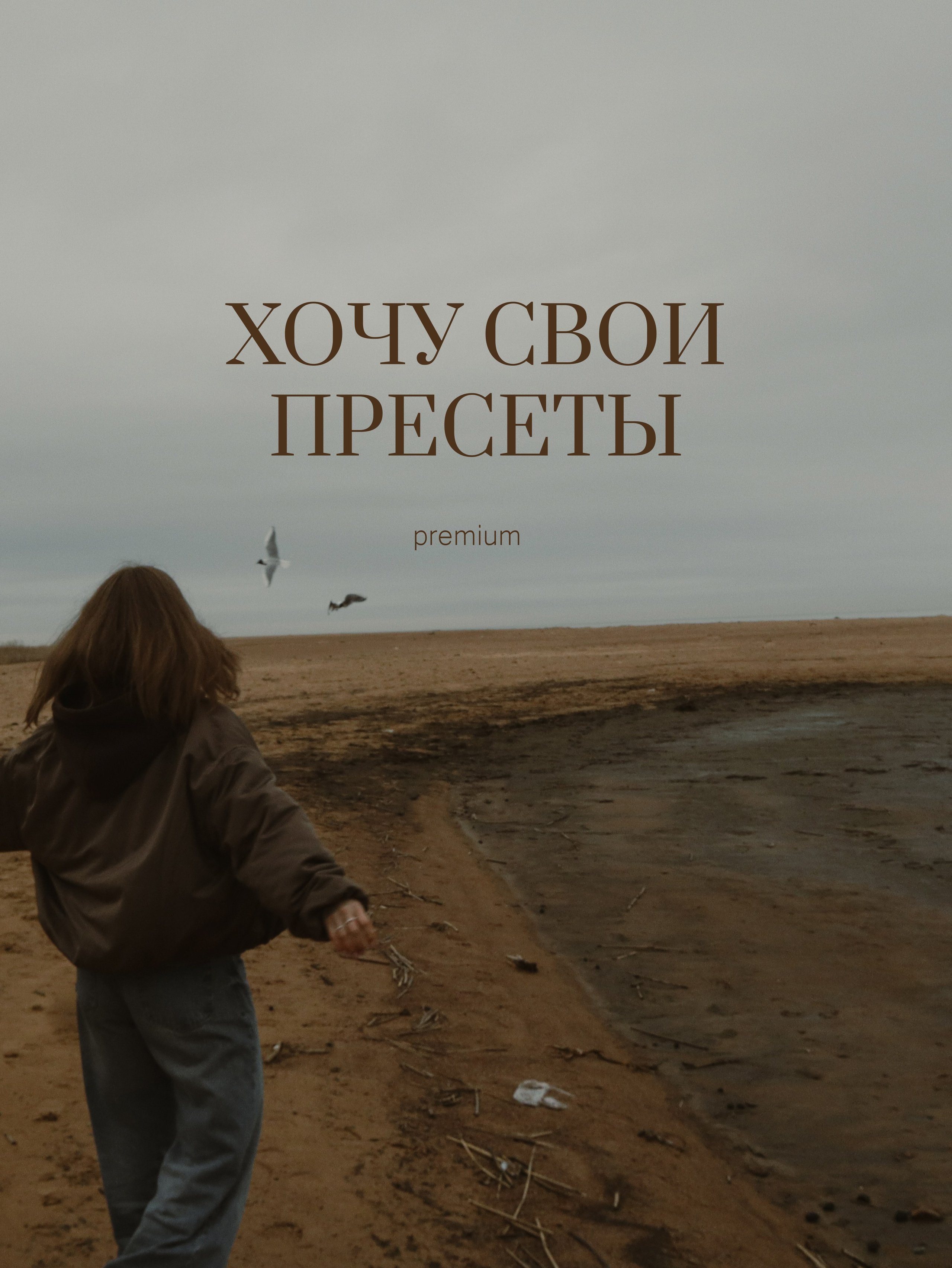 ПРЕСЕТЫ/ PRESETS