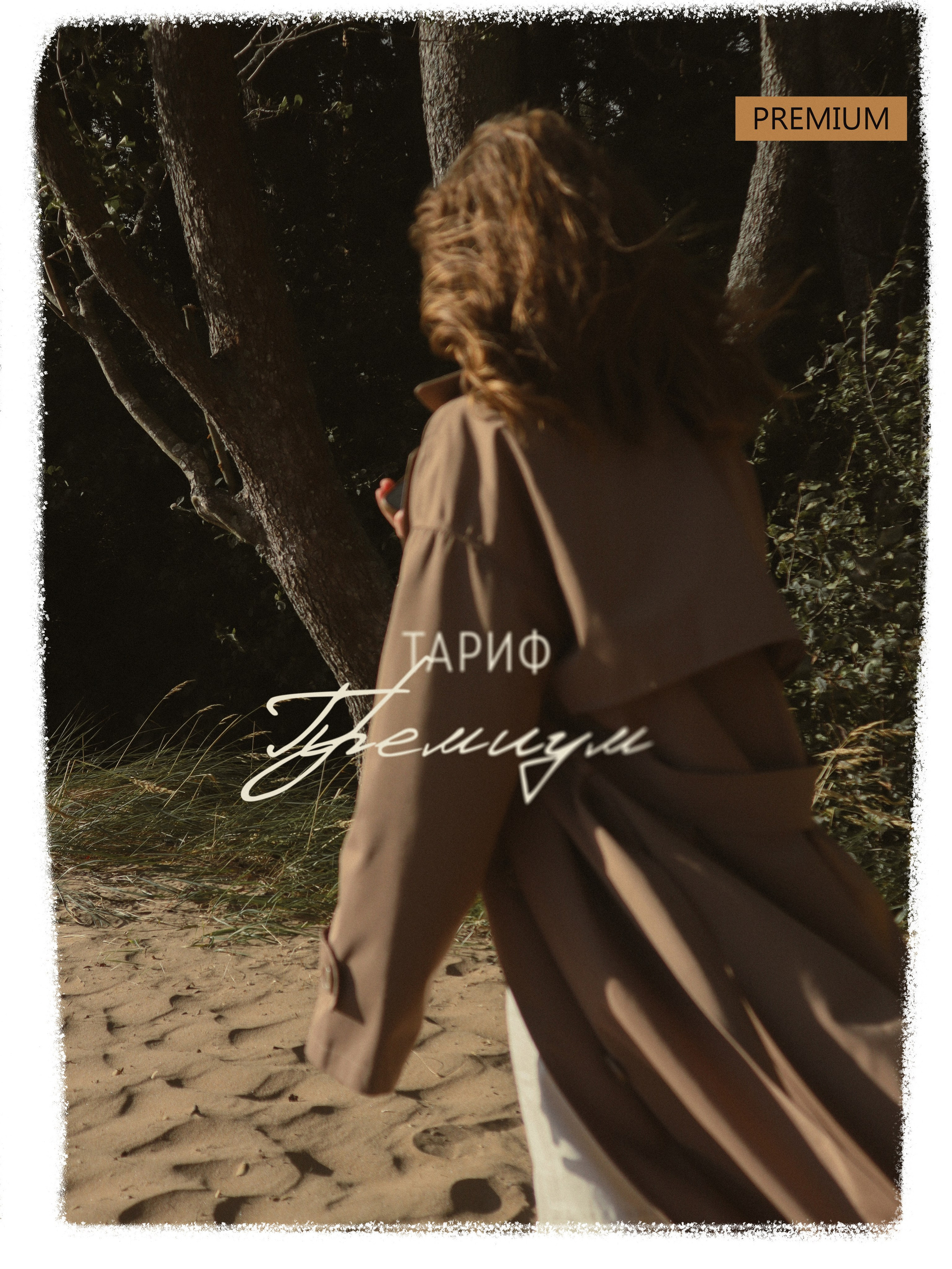 ВСЕ ТАРИФЫ «ВИЗУАЛ»