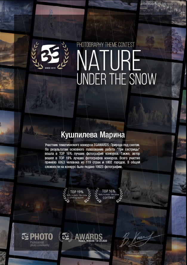 Мои фотодостижения. Фотограф Марина Кушпилева. Омск, Москва