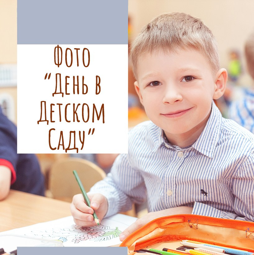 Выпускные альбомы для садика. Выпускные альбомы СПБ. Фотограф в Садик и Школу