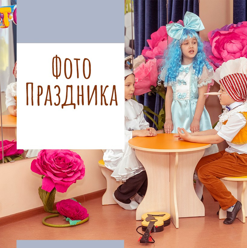 Выпускные альбомы для садика. Выпускные альбомы СПБ. Фотограф в Садик и Школу