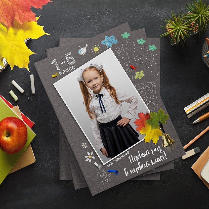Школьная фотокнига для младших классов, дизайн "Мел". Школьный фотограф в Евпатории