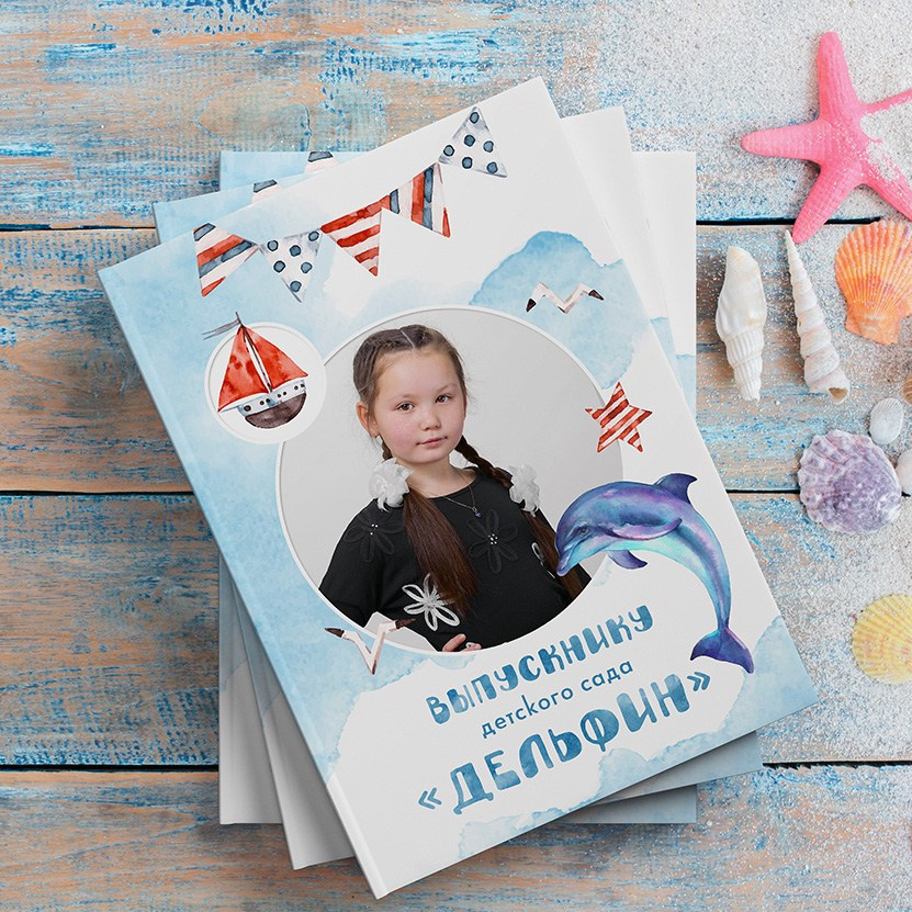 Фотокнига для детского сада, дизайн "Кораблик". Школьный фотограф в Евпатории