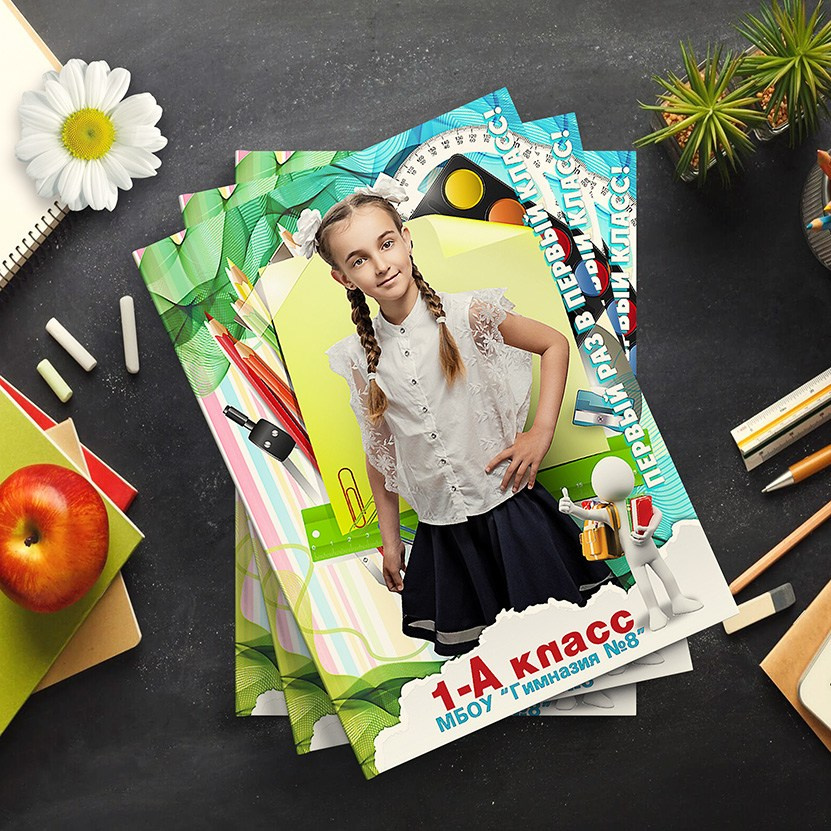Школьная фотокнига для младших классов , дизайн "3D-первый класс". Школьный фотограф в Евпатории