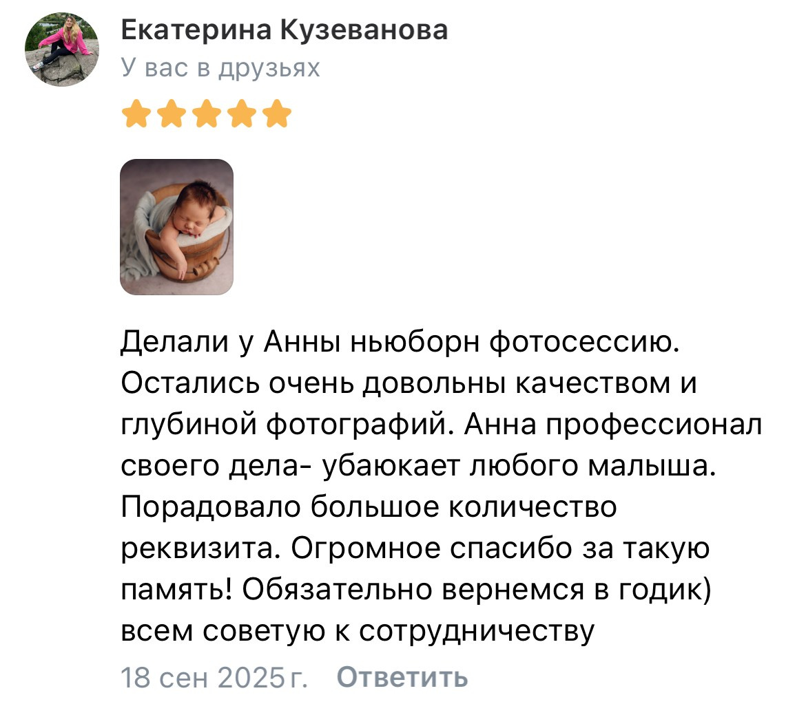 Отзыв ньюборн