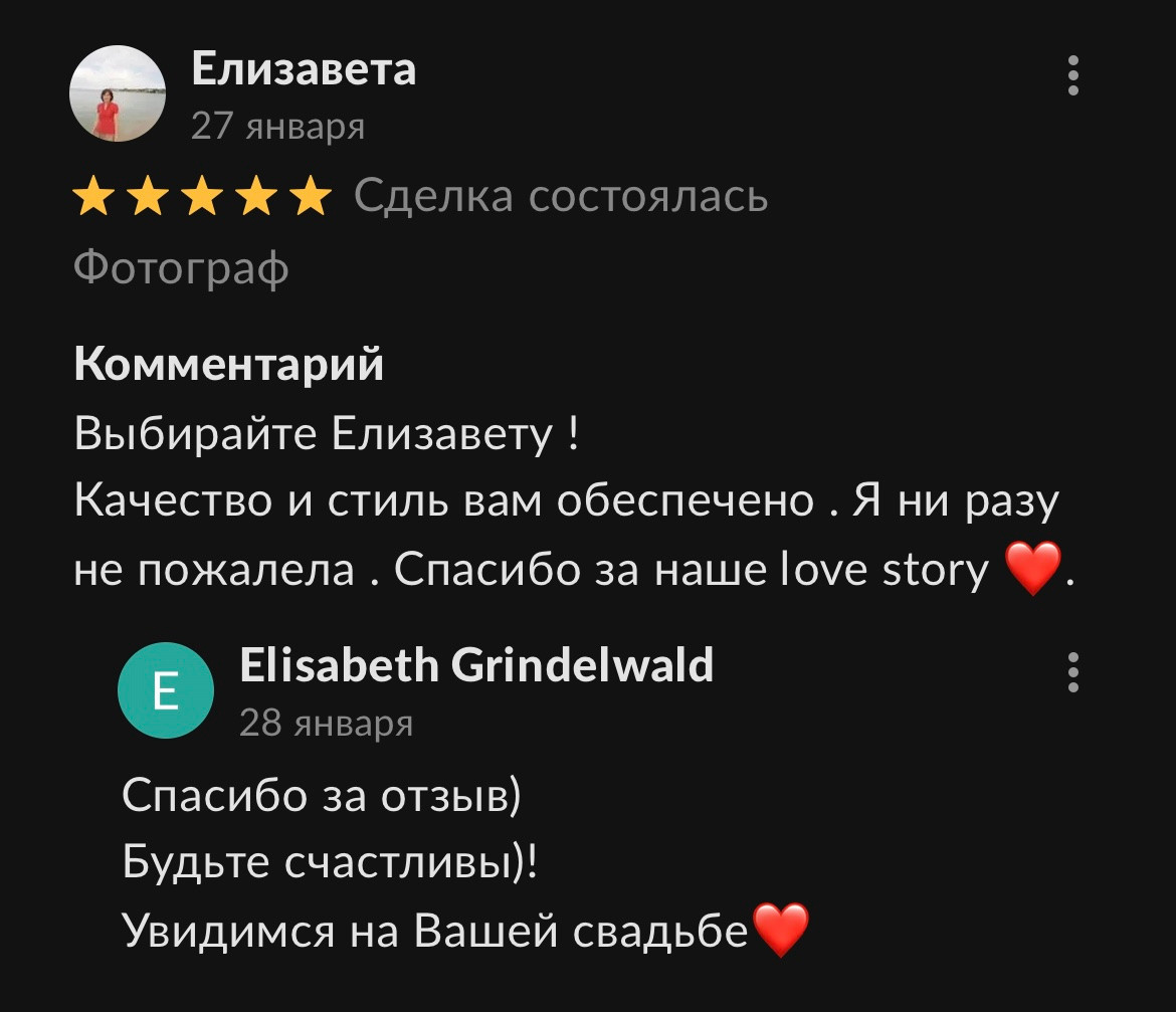 Отзывы. Профессиональный фотограф