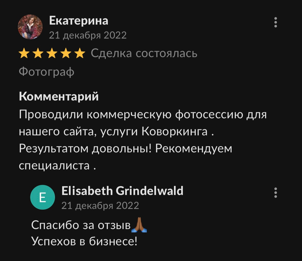 Отзывы. Профессиональный фотограф