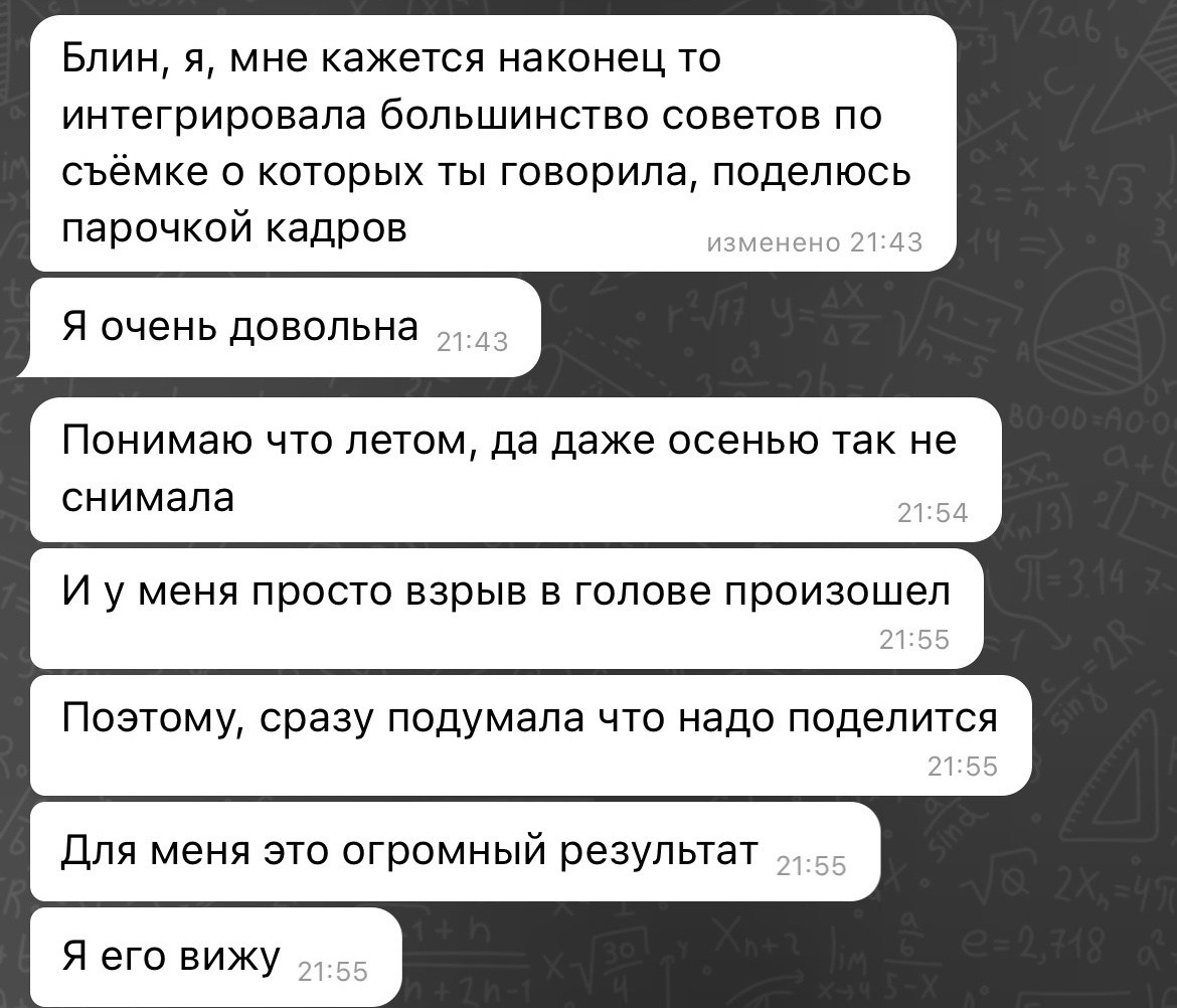 Менторство. ФОТОГРАФ Кристина Павлова | МОСКВА