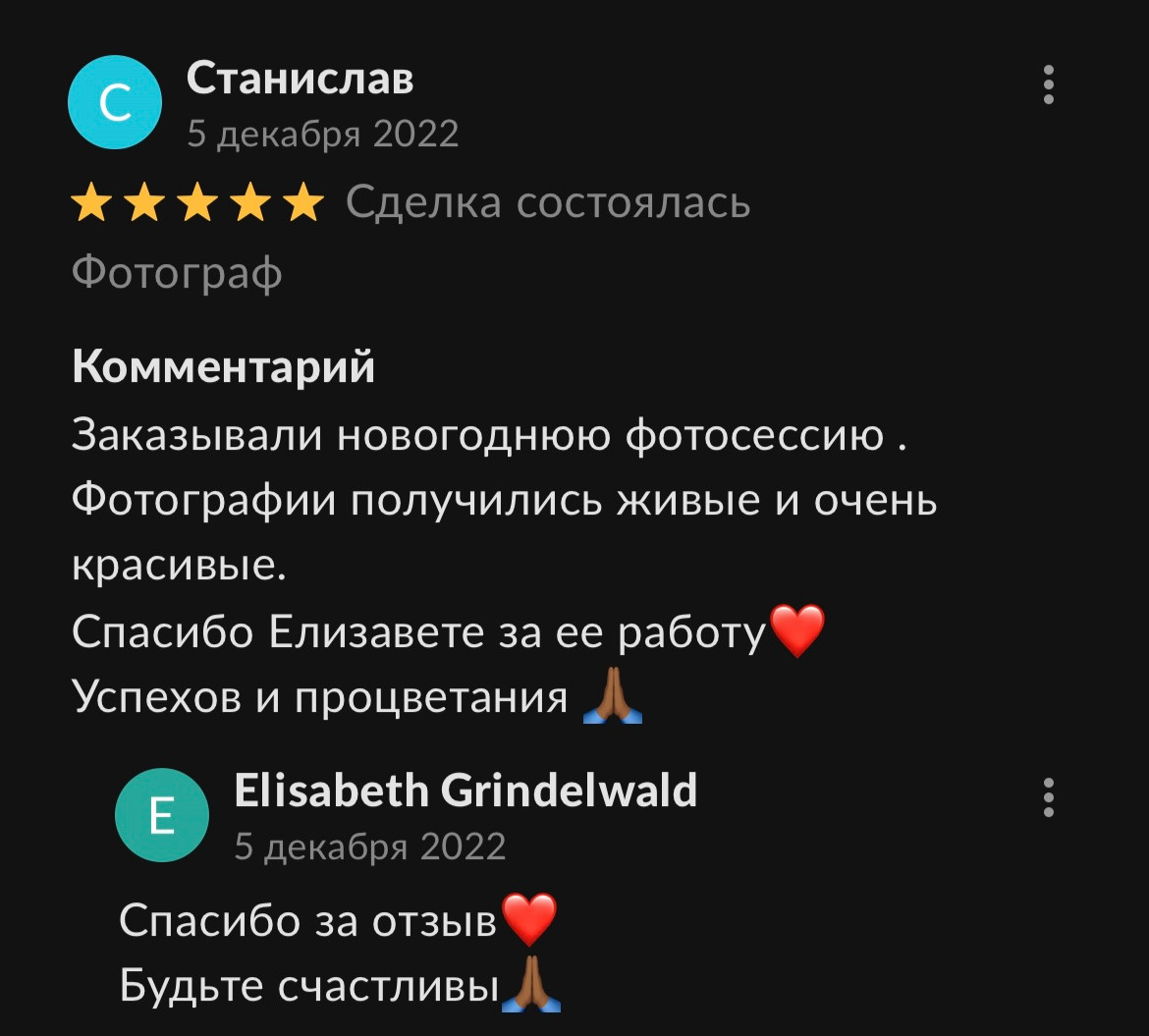 Отзывы. Профессиональный фотограф