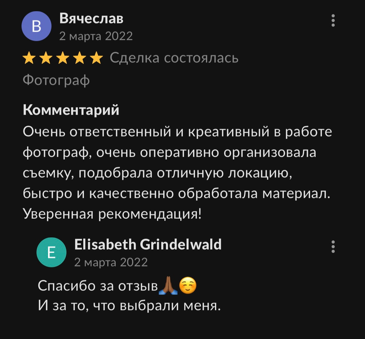 Отзывы. Профессиональный фотограф