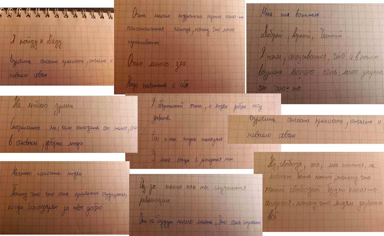 Нет, пожалуй, не хочу. Настя Давыдова