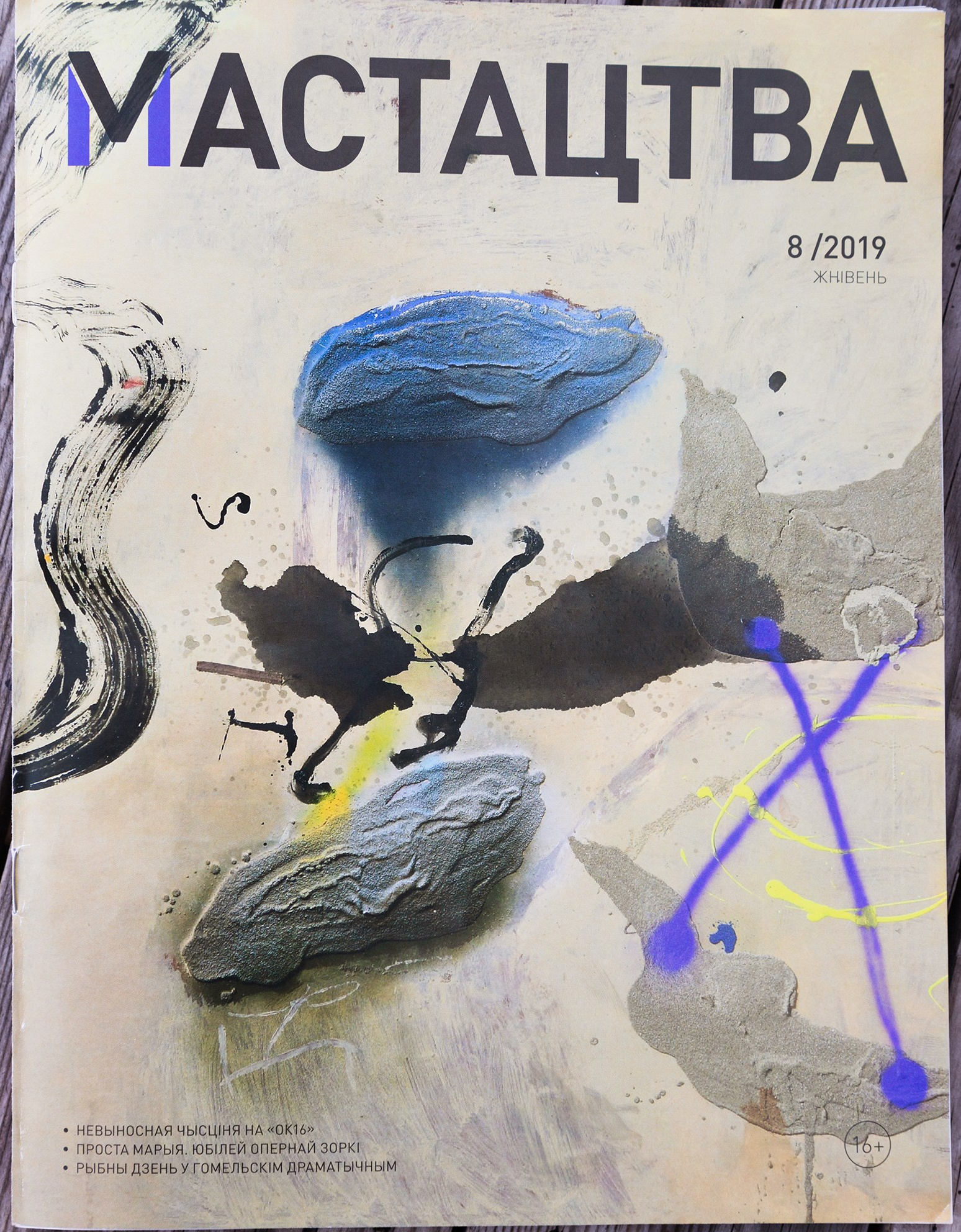 Обо мне. Фотограф Минск — Осиповичи Ерошевич Елена