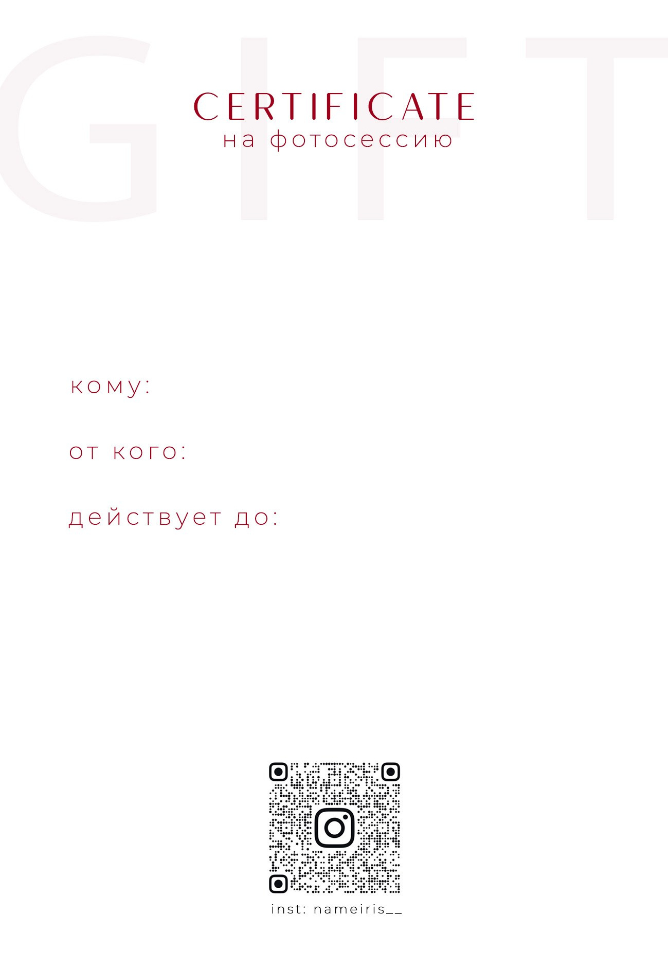 Сертификат. Фотограф Москва| Ирина Маршева