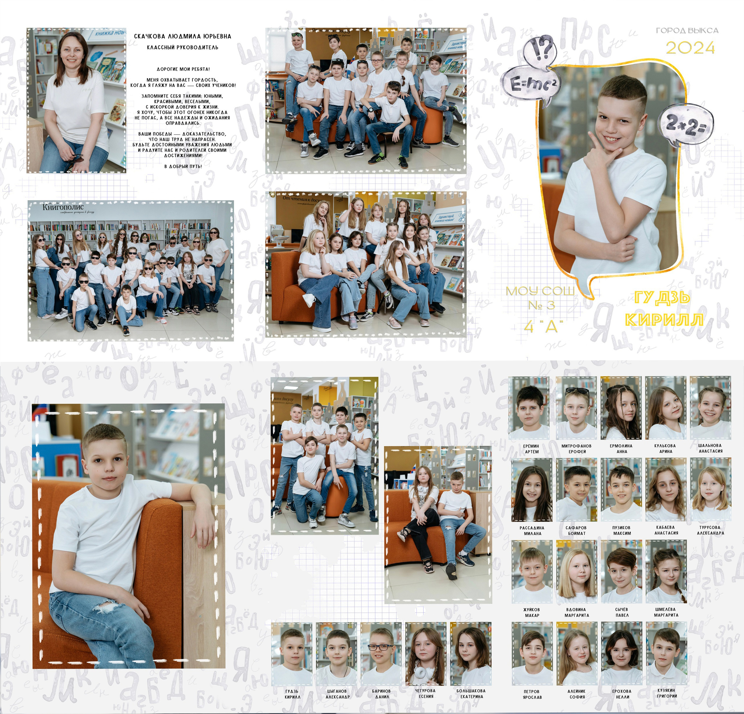 Младшая школа. Оля Киселева фотограф в Выксе