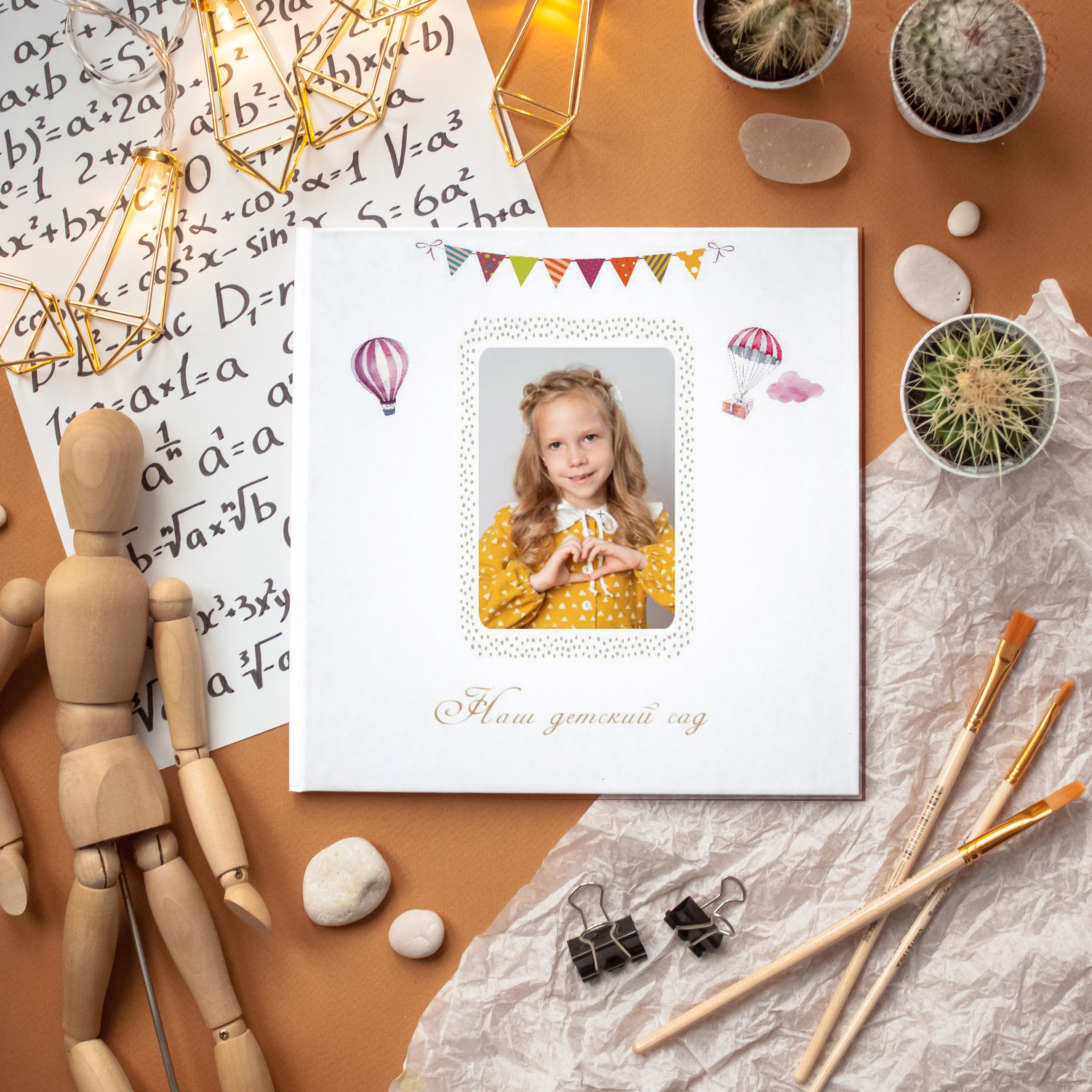 Детский сад. Профессиональный фотограф Юлия Любова