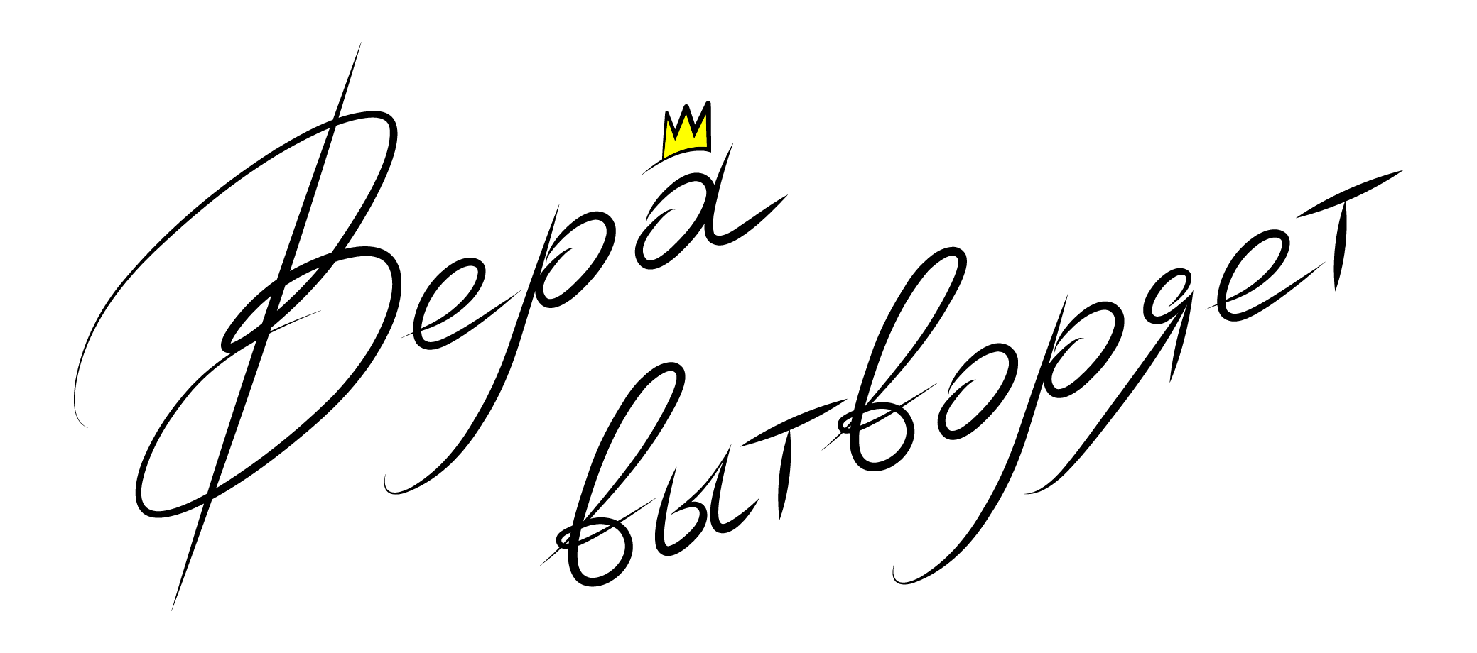 Обо мне. Семейный фотограф в Красноярске Лизоркина Вера